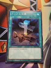 Yugioh! Törichtes Begräbnis Secret Rare - neues Artwork - QCLP-JP023 - Japanisch