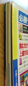 Famicom Hissho Hon Hissho Technique Dojo 3, Momotaro Densetsu, Tsuppari Ozumou,