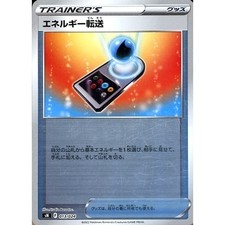 Energy Search Holo 013/024 SN Start Deck 100 CoroCoro Comic Version Japanese ...