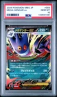 2025 POKEMON JAPANESE MBG-MEGA STARTER SET MEGA GENGAR EX MEGA GENGAR EX PSA 10