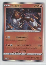 Heatran Japanese Pokémon Sword & Shield S-P Promotional Cards #149/S-P