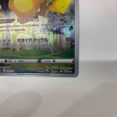Pikachu AR 205/172 S12a VSTAR Universe Pokemon Card Japanese | eBay