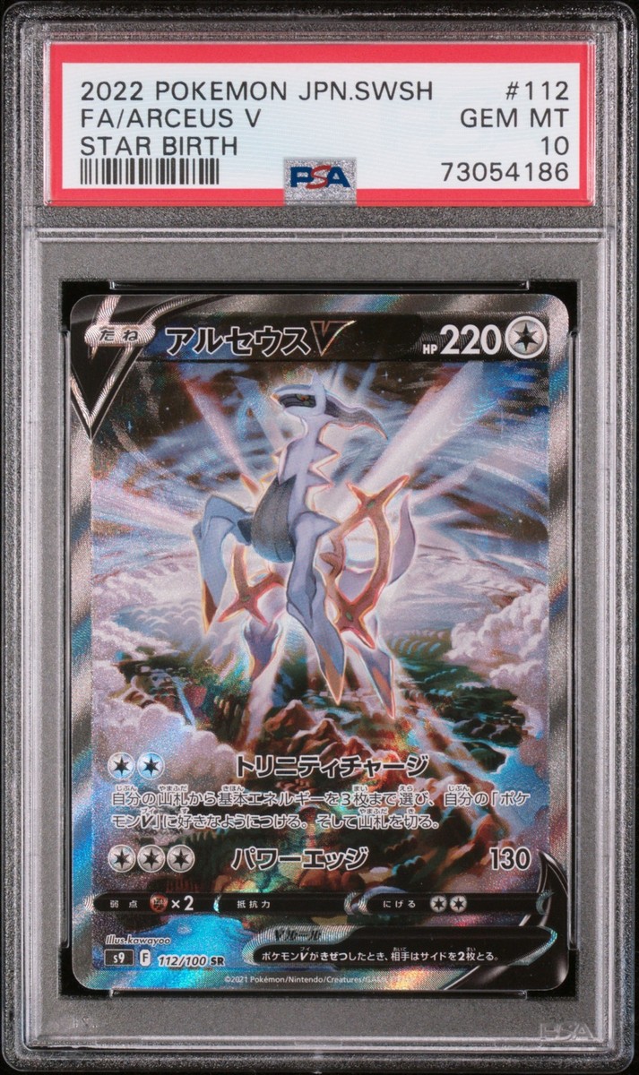 Arceus V 112/100 S9: Star Birth Holo (Japanese) for sale online | eBay