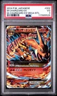 New Listing2014 POKEMON JPN M CHARIZARD EX MEGA BATTLE #002 M CHARIZARD EX PSA 3