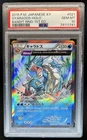 2015 Pokemon XY Series Bandit Ring Japanese Gyarados 1st Edition Holo #21 PSA 10