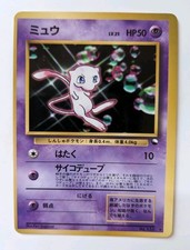 Pokemon: Mew #151 Glossy CD Promo Japanese Pokemon WHF - Off Center. VLP