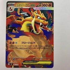 Mega Charizard Y ex [Mirror Holo] #85 Prices | Pokemon Japanese 