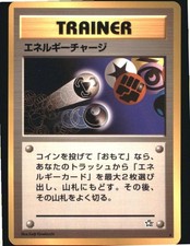 Energy Charge Rare Neo Genesis Pokemon Japanese Near Mint
