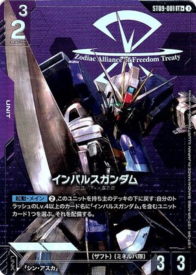 Gundam Card Game Impulse Gundam LR+ ST09-001 PAR Destiny Ignition LP Japanese