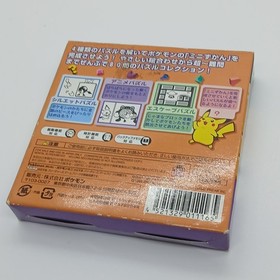POKEMON PUZZLE COLLECTION Pokemon mini Box Manual Nintendo