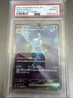 PSA 10 Blastoise ex 202/165 Sv2a: 151 Holo (Japanese) GEM MINT