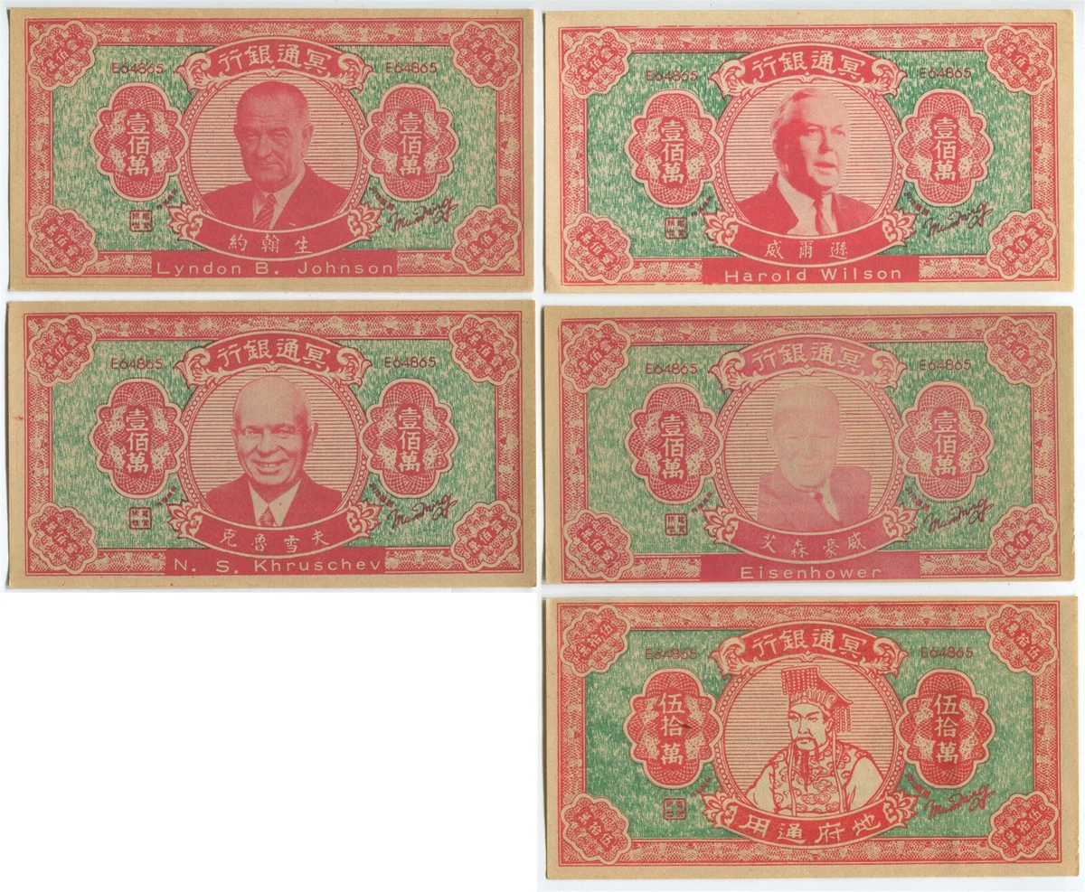 未曾流通1965 中国纸币| eBay
