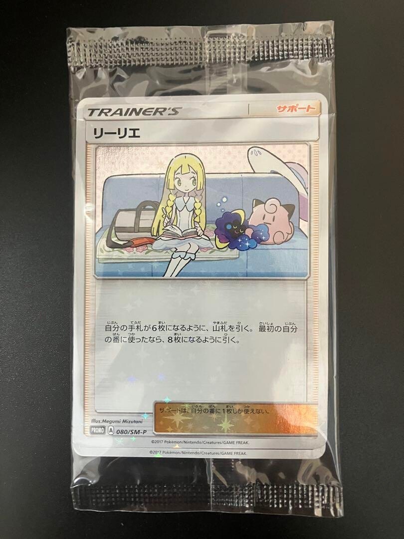 Pokemon Card TCG 2017 Sun & Moon Lillie Promo 080/SM-P Japanese