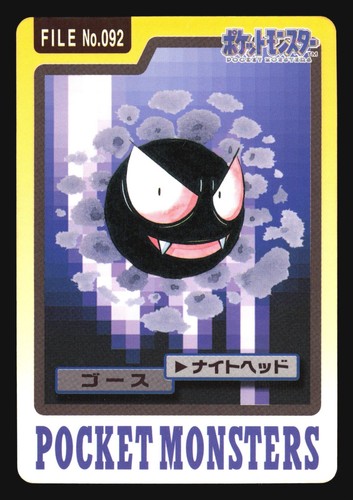 GASTLY NO. 092 CARDDASS SERIES 3-4 POCKET MONSTERS POKEMON JAPANESE - Picture 19 of 48