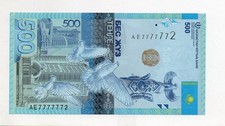 Kazakhstan 500 Tenge 2017 (UNC) - FANCY NUMBER 7777772
