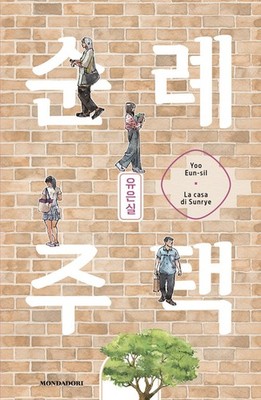 Sunryes Haus - Yoo Eun-Sil