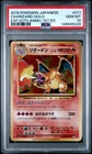 2016 POKEMON JAPANESE EXPANSION 20TH ANNIVERSARY #011 CHARIZARD-HOLO PSA 10