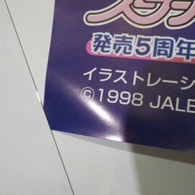 Kenichi Sonoda Suchie Pai Alice B2 Poster TGS 1998 JALECO Sega Saturn Promo