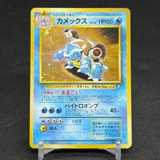 Blastoise 009 CD Promo Trade Please Old Back 1999 Japanese Pokemon Card #0EE5