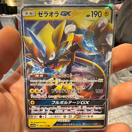 The Pokémon Company Zeraora GX 051/173 SM12a Tag Team GX Tag All Stars RR Holo