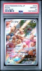 2024 POKEMON JPN SV5A-CRIMSON HAZE ART RARE #078 EEVEE PSA 10