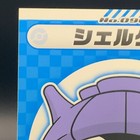 Shellder Pokemon Center Limited My151 Campaign Sticker Card TCG 2018 ...