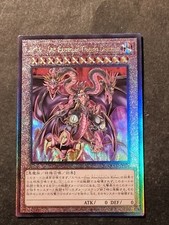 YUGIOH! - YUBEL - INCUBO FINALE - QCCU JP126 - ULTIMATE RARE - OTTIME CONDIZIONI