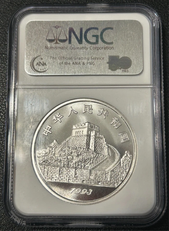 1993 China S10Y FU, LU, AND SHU Yin&Yang silver 10 yuan NGC MS69 - Image 2 of 2
