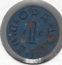 WWII Ration Token, OPA Blue 1 Point, Letters T C, Office of Price Administration