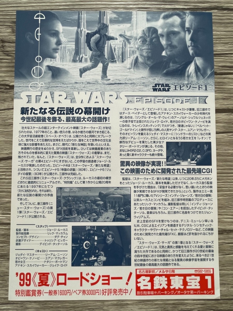 Star Wars Episode I The Phantom Menace '99 Movie Flyer Japan Mini
