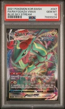 🌈 2021 POKEMON KOR S7r 047/067 #047 FULL ART/RAYQUAZA VMAX PSA 10 🌟
