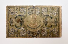 Banknote 3 Rubles 1918 Vintage Note Paper Money Azerbaijan Baku Transcaucasia