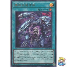 Attribute Rejection Ultra Rare YAC1-JP019 Original Artwork Collection YAC1