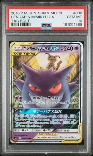 2018 POKEMON JAPANESE SUN & MOON TAG BOLT #038 GENGAR & MIMIKYU GX PSA 10