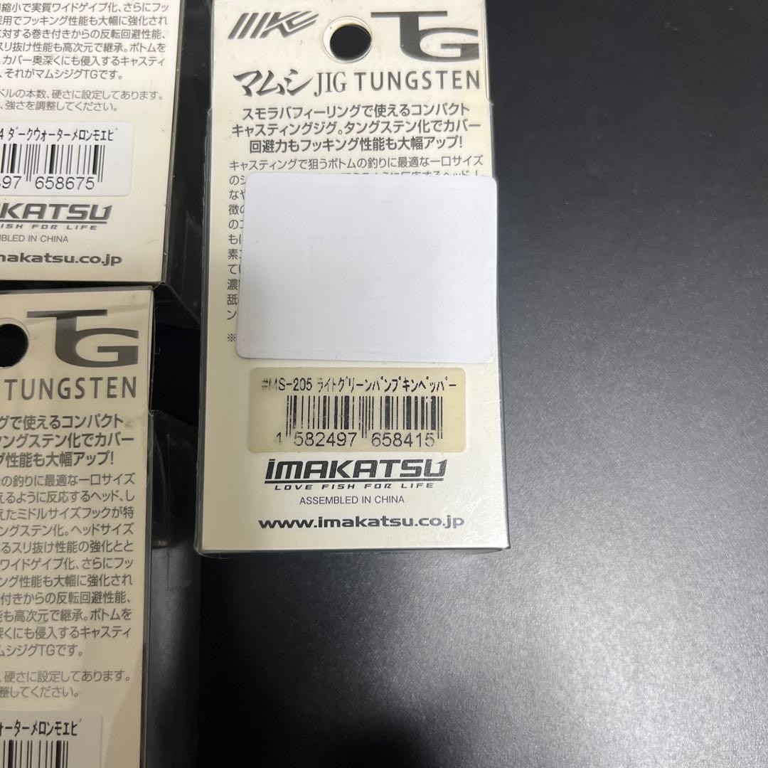 Fishing Lure Imakatsu Mogura Jig TG - Image 7