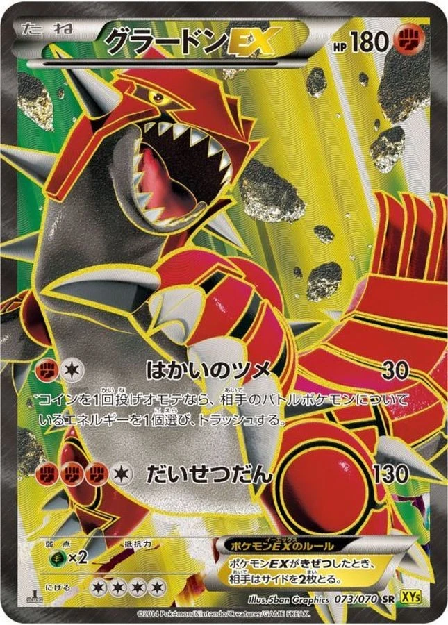 PSA10 グラードンEX XY5 GROUDON GAIA VOLCANO Groudon Ex 073/070 Xy5-BG: Gaia Volcano for sale | eBay