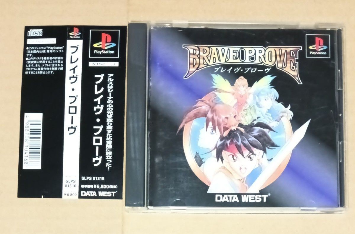 BRAVE PROVE PS1 Sony PlayStation 1 Japan Import Free shipping FedEx DHL Tested