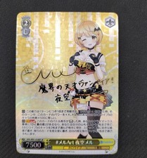 Bushiroad Mel ART Yozora Mel CH HOL/W91-018SP Weiss Schwarz Mel Art Yozora