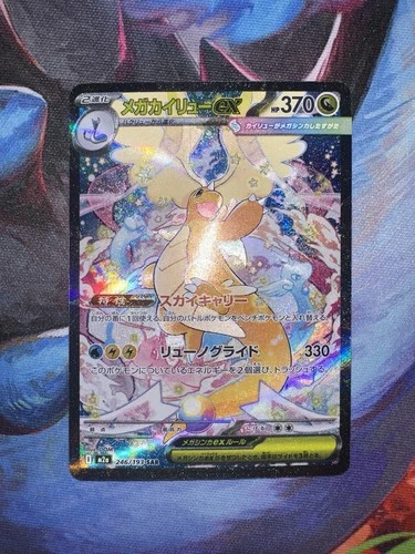 Pokémon Mega Dragonite EX 246/193 SAR Japanese Full Art Holo (POTENTIAL PSA 10)