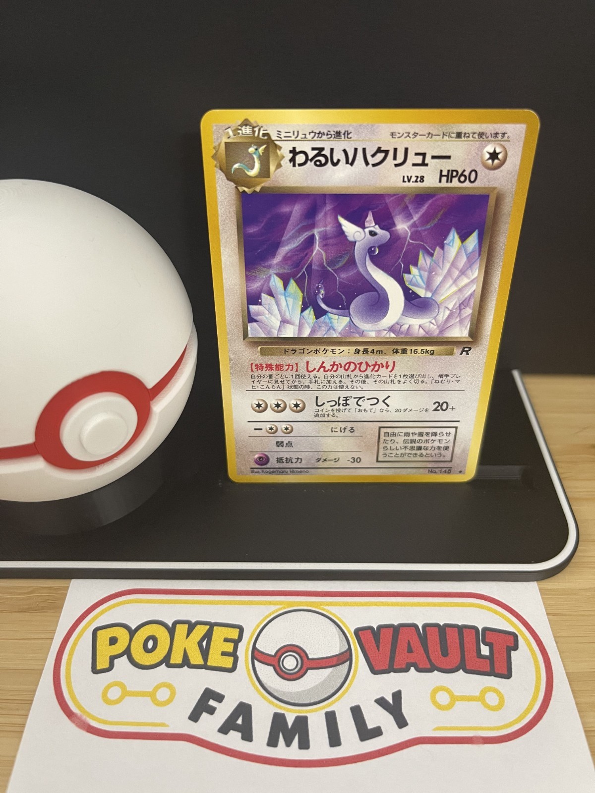 2000 Pokemon Dark Dragonair Team Rocket Gang (Team Rocket) No.148 JP NM