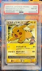 PSA 8 Pikachu M 043/DPt-P LV.X Holo Advent of Arceus Promo Pokemon Card Japanese