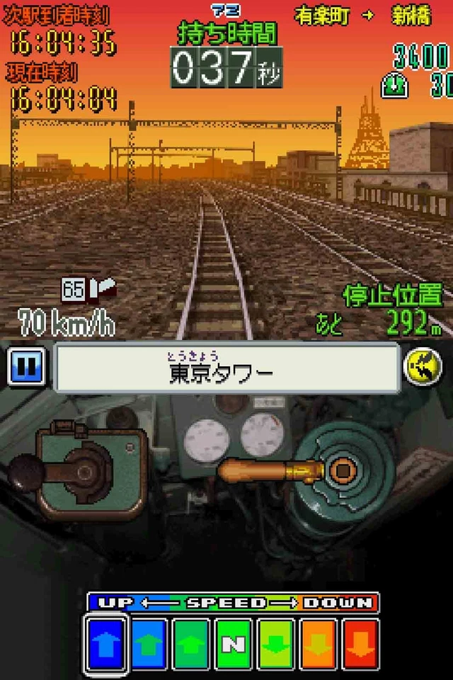 Densha de Go! Yamanote Line 100th Anniversary Special ver. Nintendo DS NDS Used - Image 3 of 4