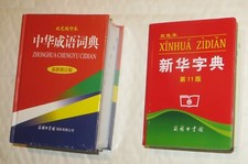 Kids Learning Mandarin Chinese Tool:Dictionary Book PinYin ManyFlashcard English