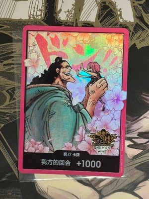 One Piece TCG Karte Don!! (Chinese 3rd Anniversary - Kuma & Bonney) Chinesisch