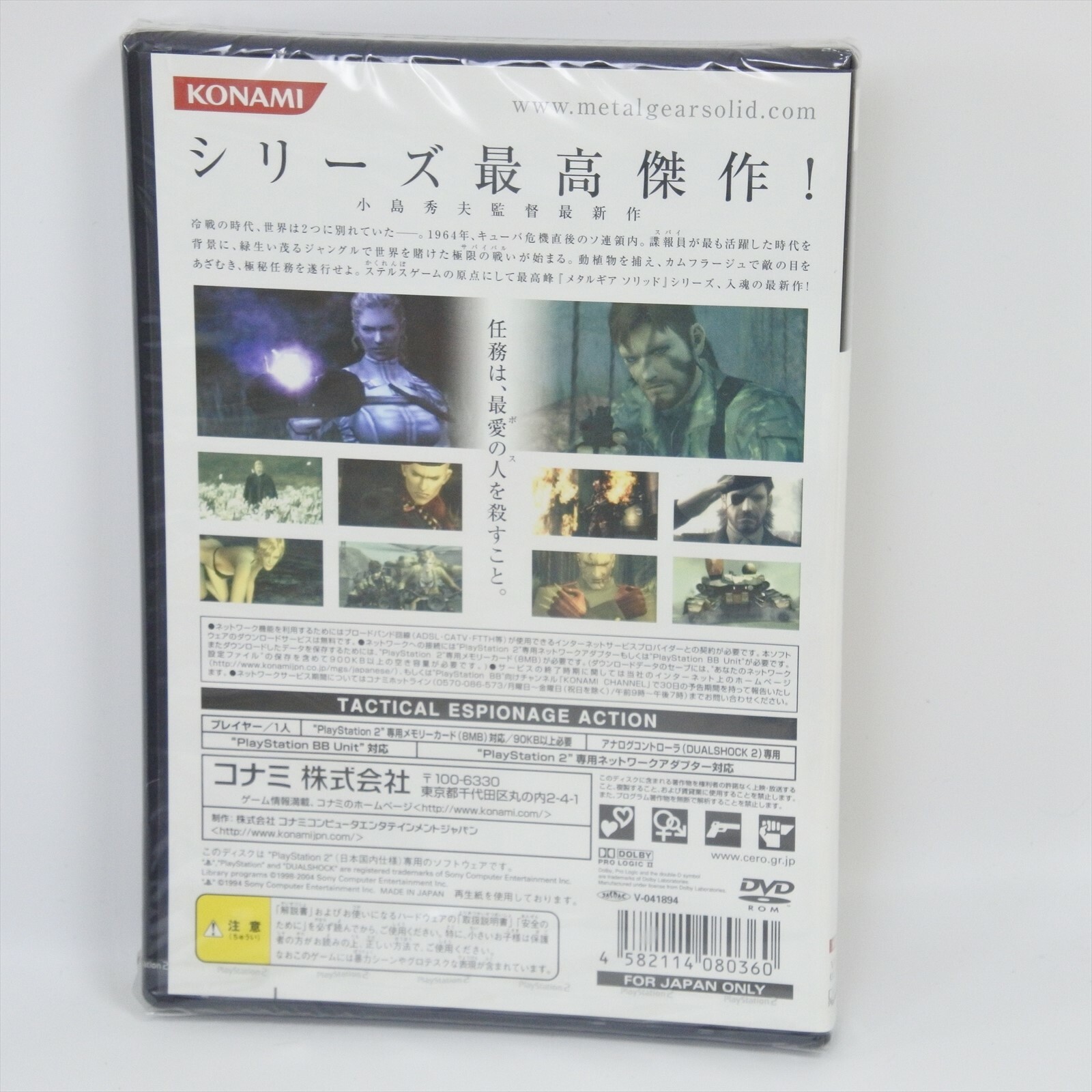 Metal Gear Solid 3 Snake Eater Premium Package Playstation 2 For Jp System Ps2 Ebay