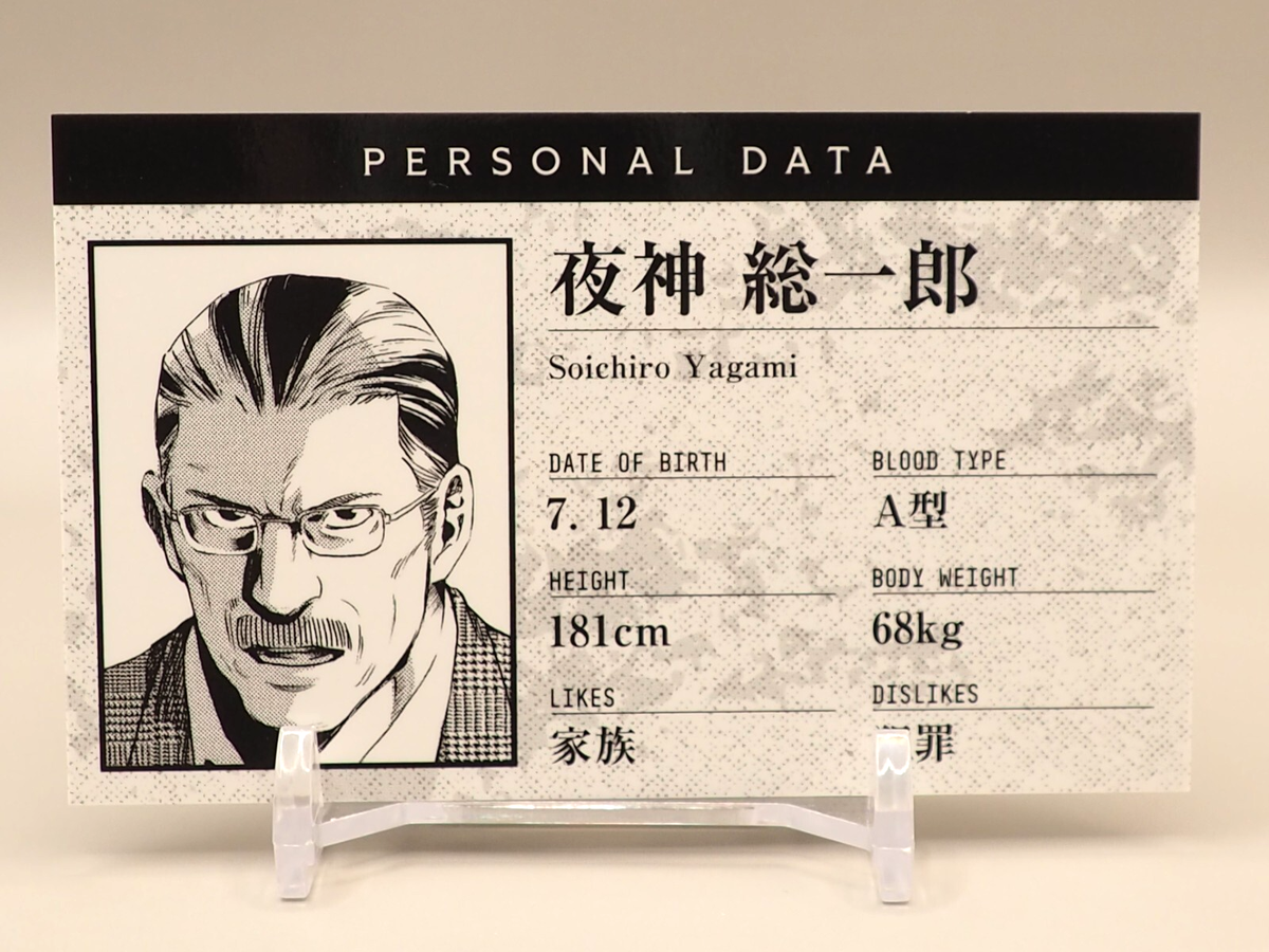Soichiro Yagami Death Note Exhibition Profile Card Anime Japan