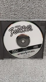 Amagi Shion Sega Saturn Game Software Complete Tested Good Condition