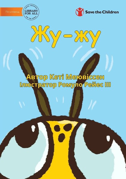 Buzz - ¿¿-¿¿ Katy Meeuwissen Taschenbuch Kartoniert / Broschiert Ukrainisch 2022-image