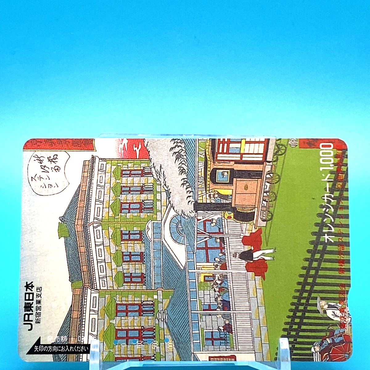 Orange Card 1918 Already Used JR East Made in Japan F/S | eBay