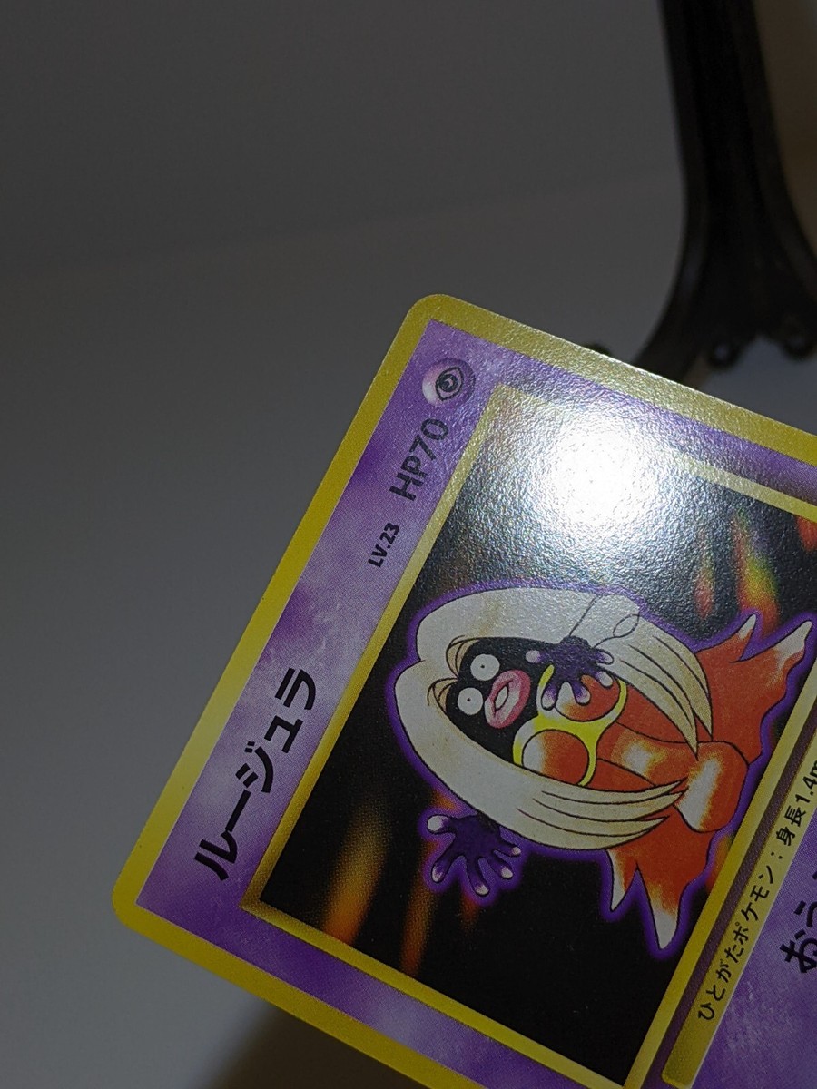 ジャイケル・マクソンページ Banned Artwork Jynx #124 Base Set 1996 Japanese Pokemon Card